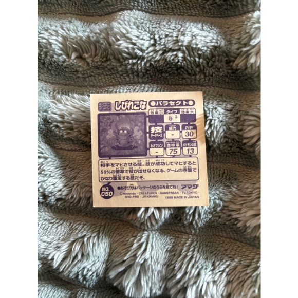 Rare Vintage 1998 Pokémon Amada Sticker #050 Paras – NM – Japan Exclusive - Picture 2 of 4